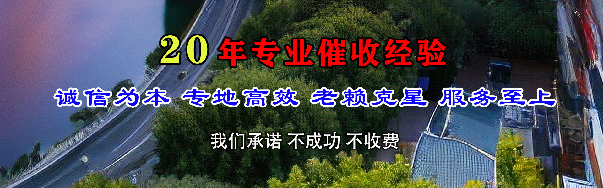 雨山清债公司